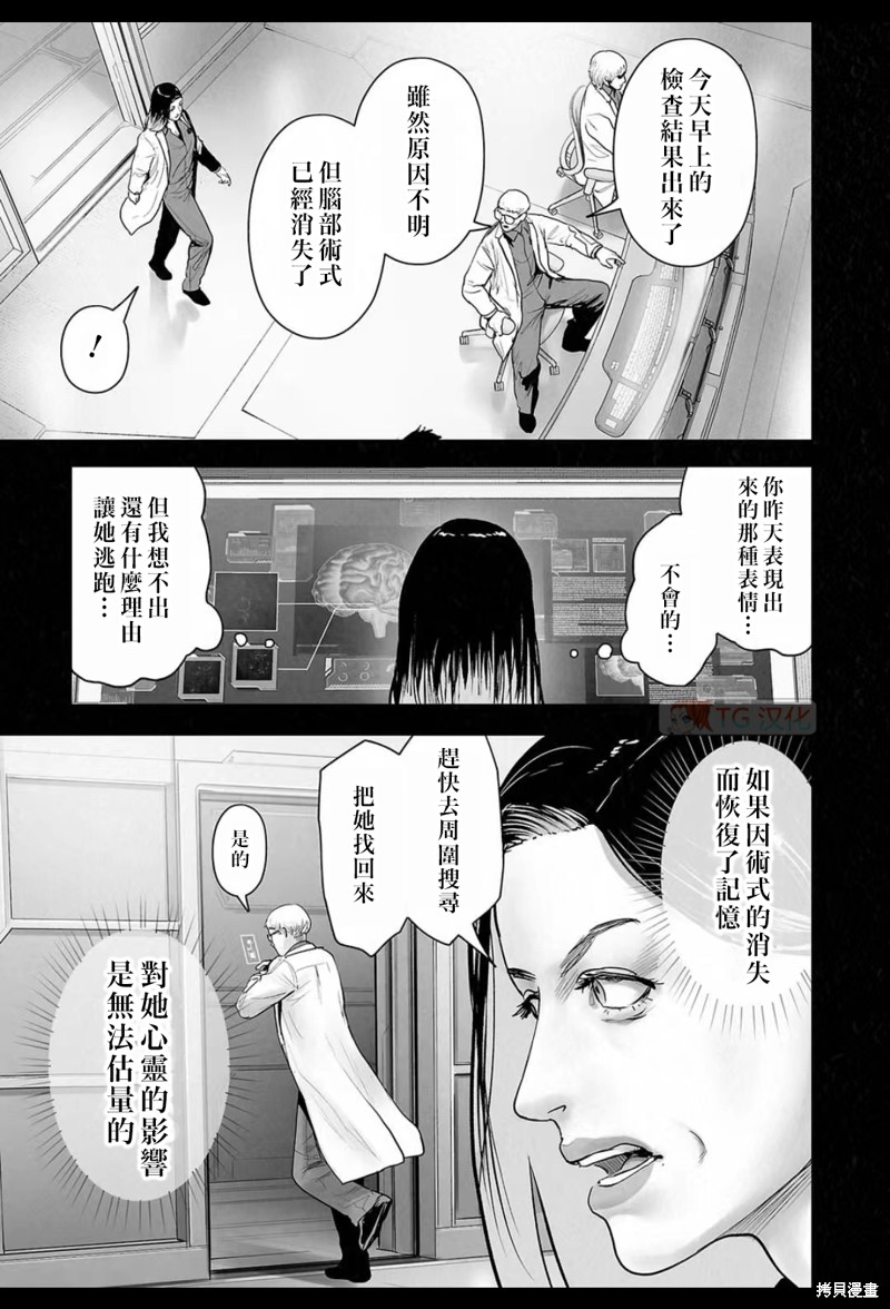终之退魔师第172话在线观看 - 第10张