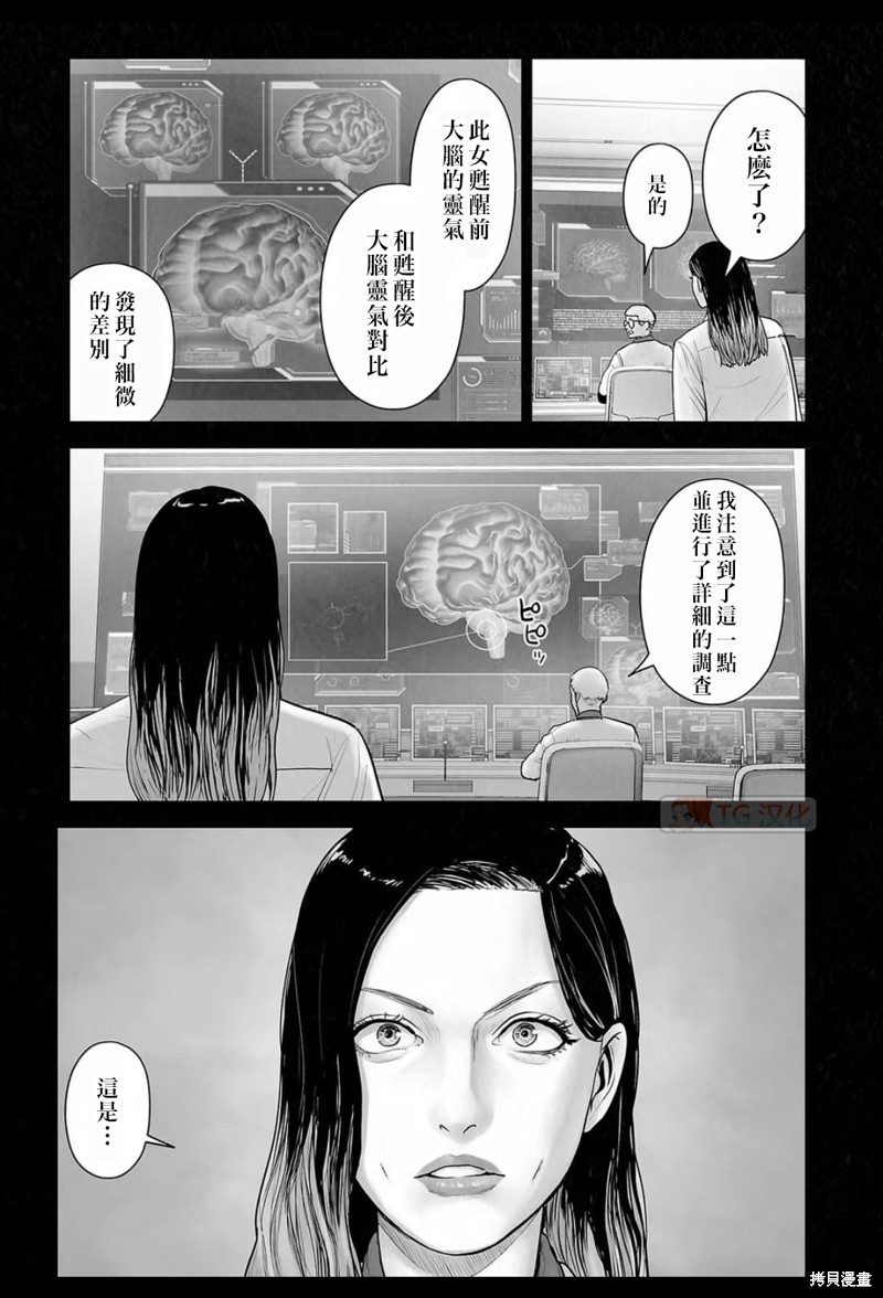 终之退魔师第172话在线观看 - 第6张