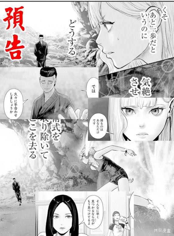 终之退魔师第173话在线观看 - 第22张