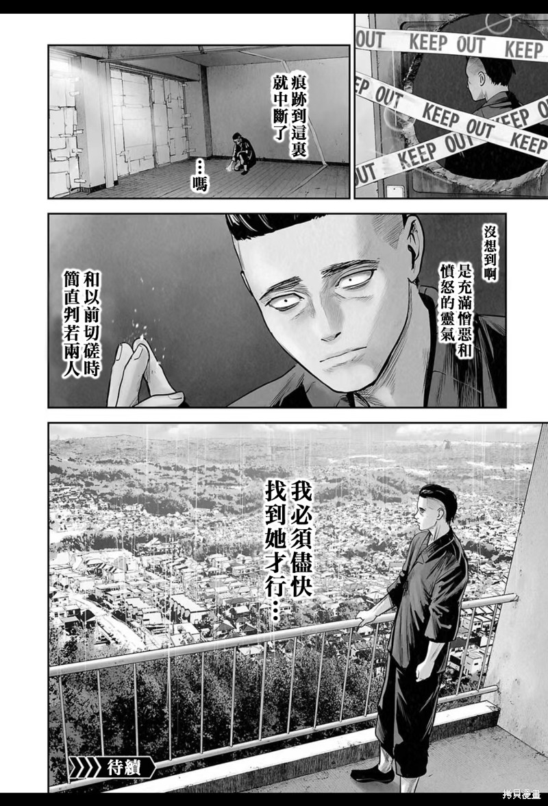 终之退魔师第173话在线观看 - 第20张