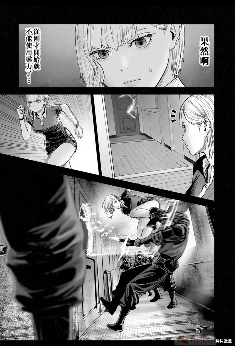 终之退魔师第173话在线观看 - 第13张
