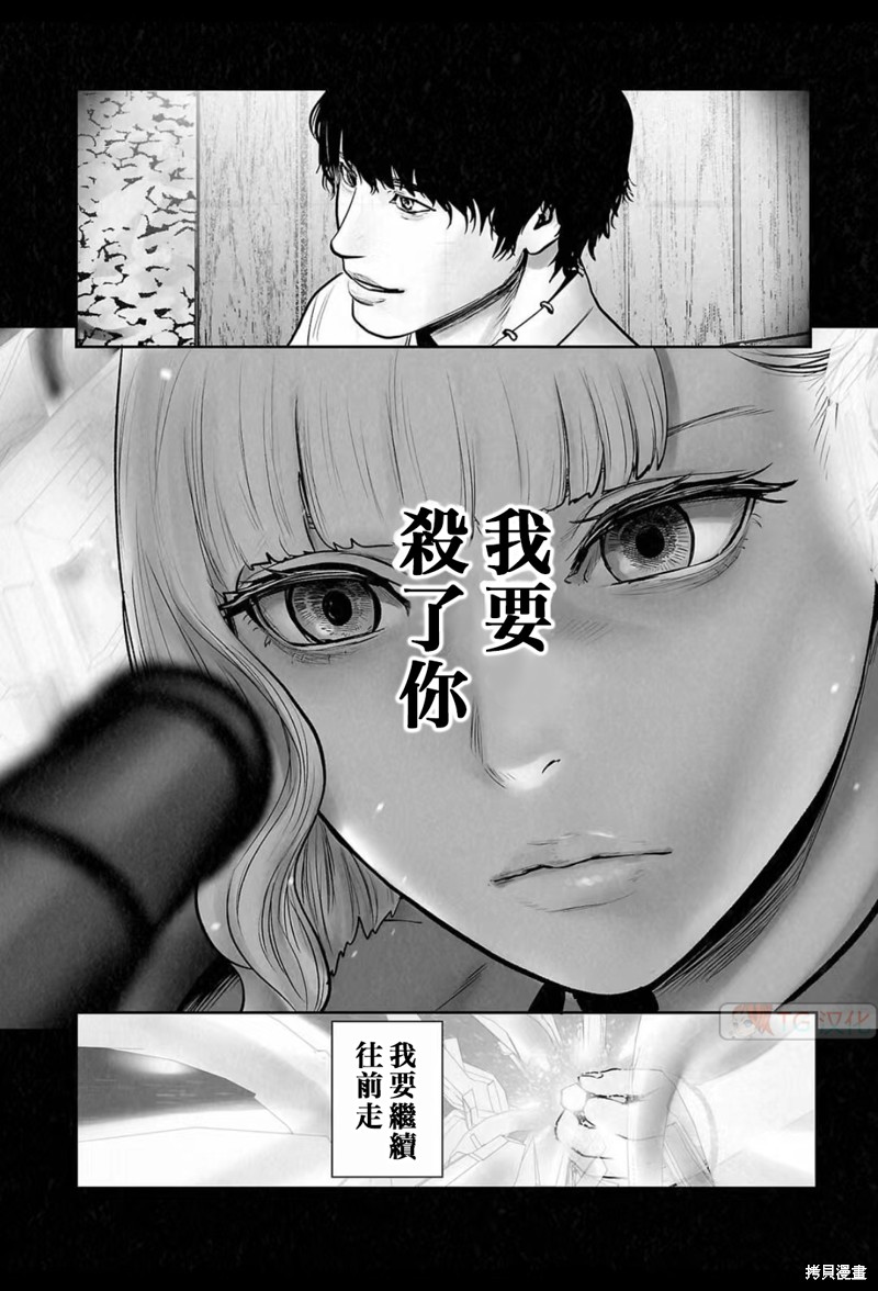 终之退魔师第173话在线观看 - 第6张