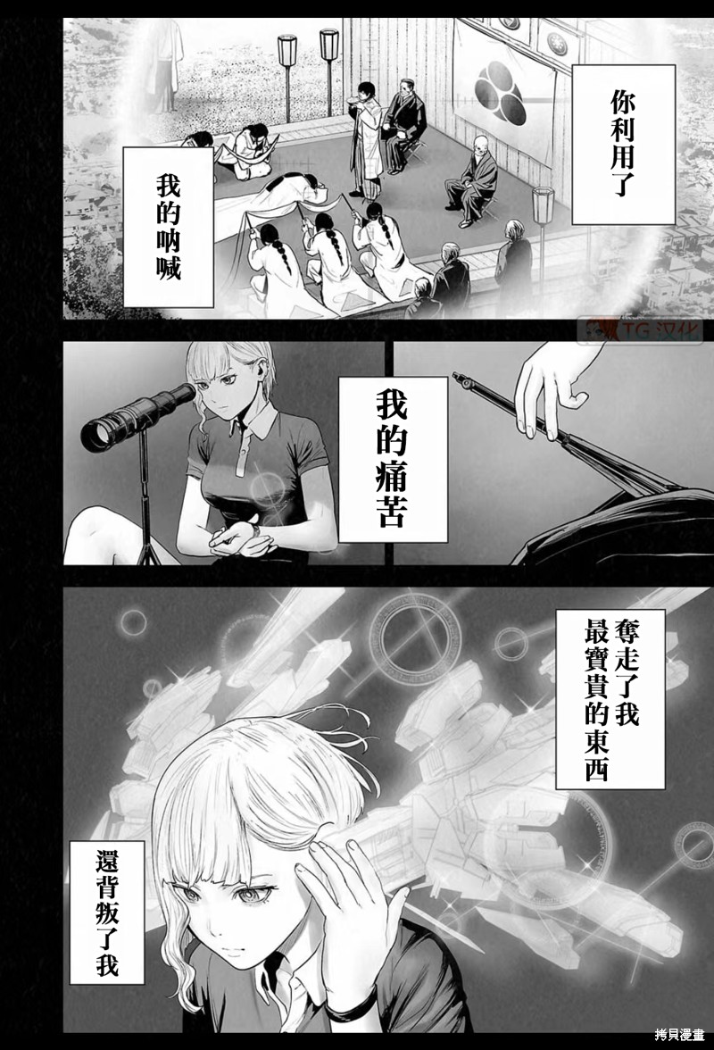 终之退魔师第173话在线观看 - 第4张