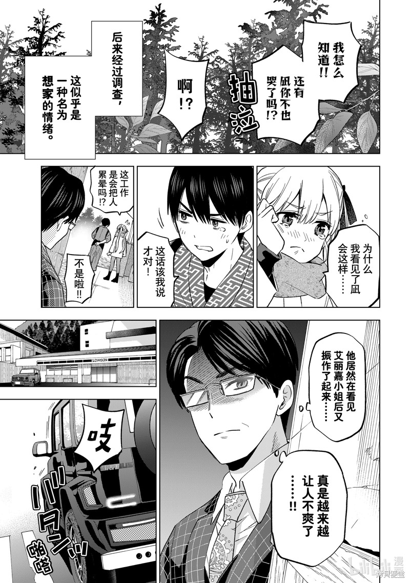 杜鹃的婚约第186话在线观看 - 第19张