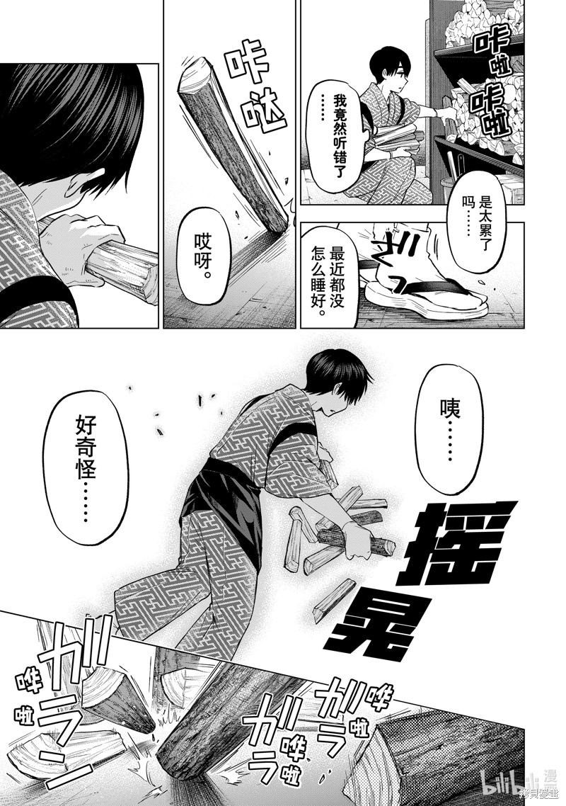 杜鹃的婚约第186话在线观看 - 第15张
