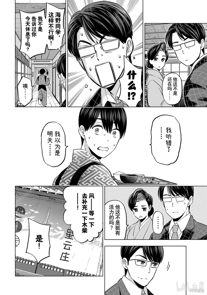杜鹃的婚约第186话在线观看 - 第14张