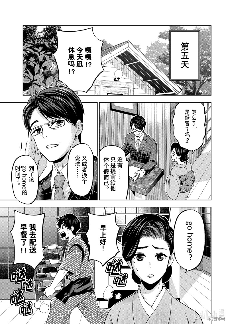 杜鹃的婚约第186话在线观看 - 第13张