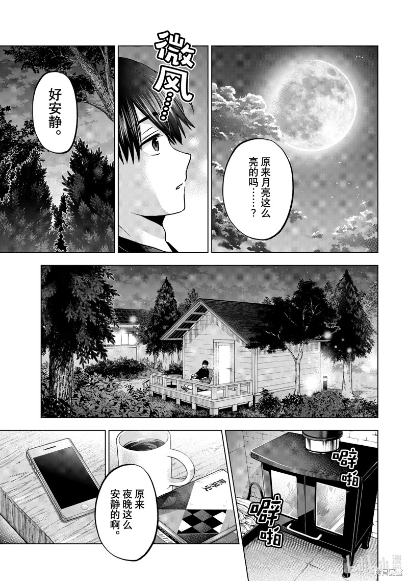杜鹃的婚约第186话在线观看 - 第11张