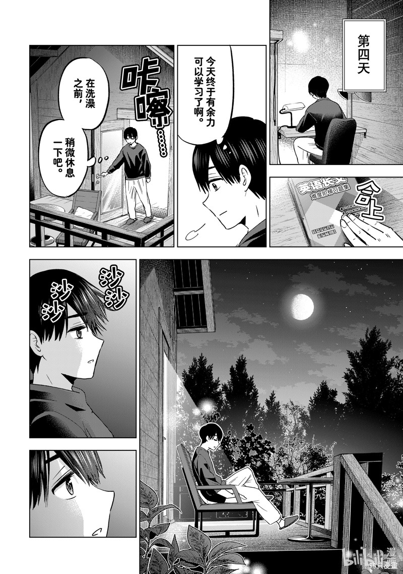 杜鹃的婚约第186话在线观看 - 第10张