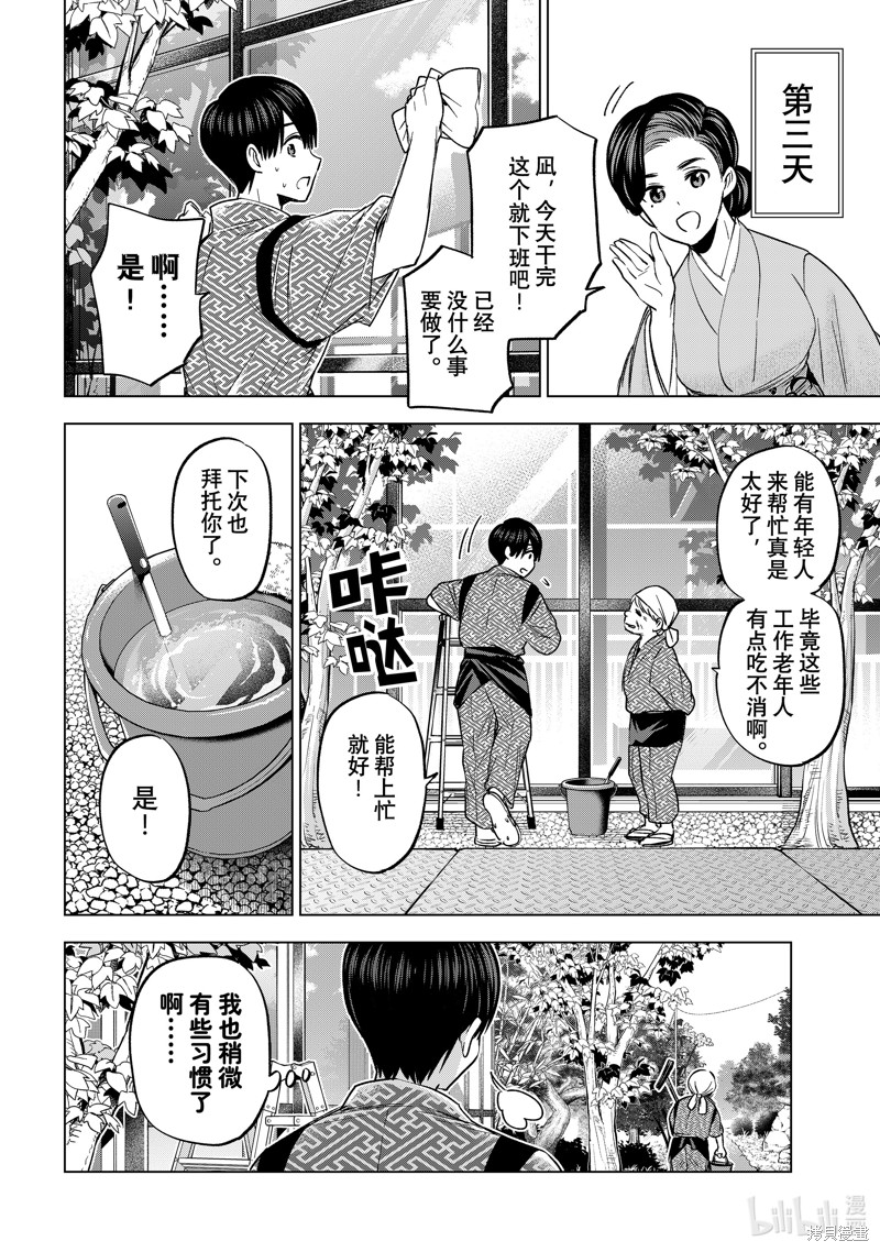 杜鹃的婚约第186话在线观看 - 第8张
