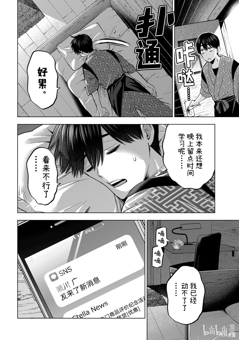 杜鹃的婚约第186话在线观看 - 第6张