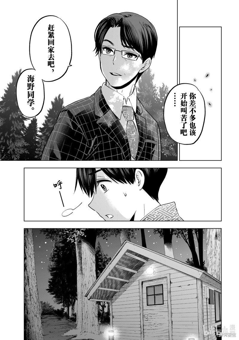 杜鹃的婚约第186话在线观看 - 第5张
