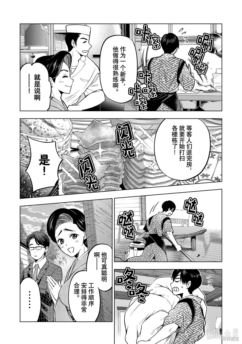 杜鹃的婚约第186话在线观看 - 第3张
