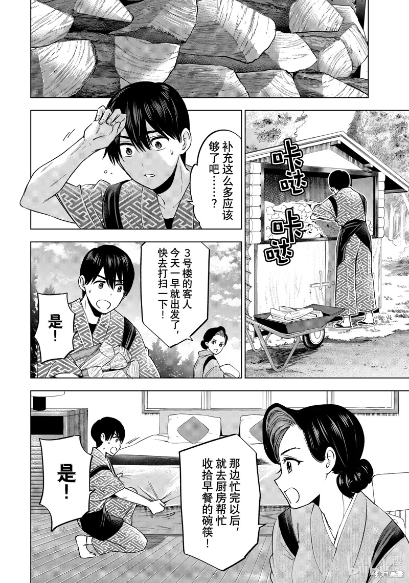杜鹃的婚约第186话在线观看 - 第2张