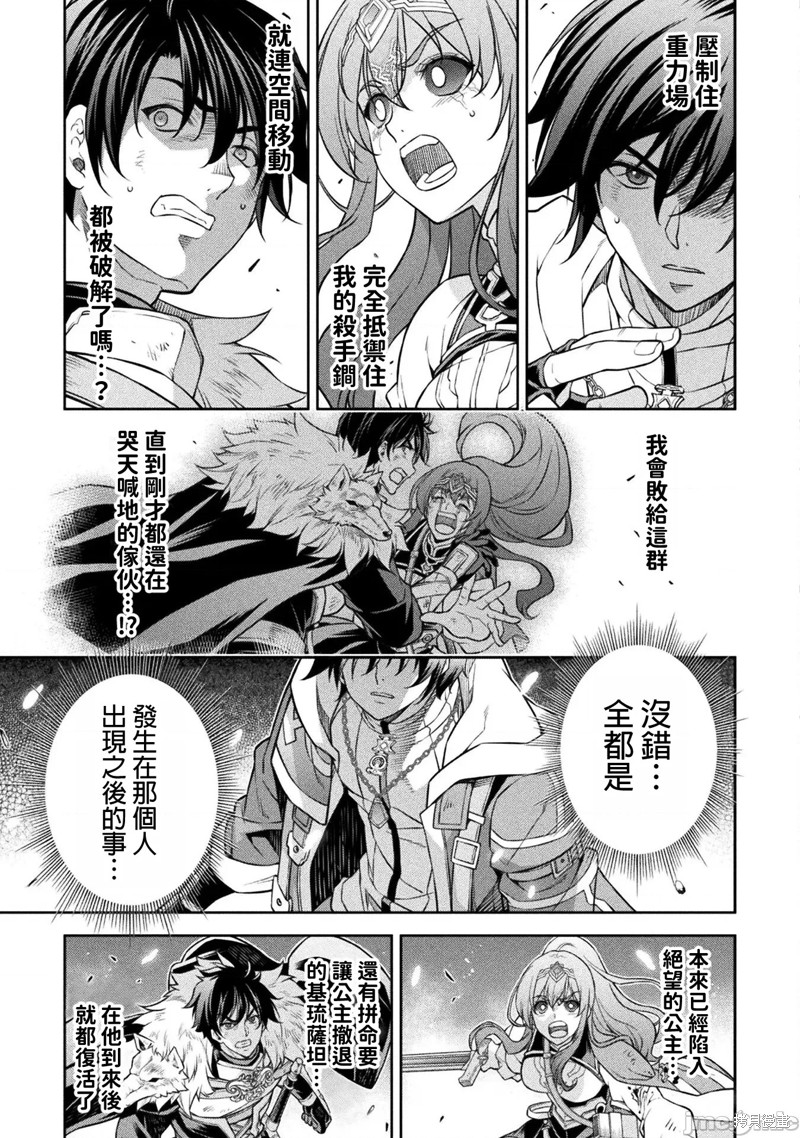 DRAWING 最强漫画家利用绘画技能在异世界开无双！第90话在线观看 - 第13张