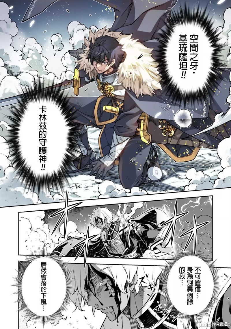 DRAWING 最强漫画家利用绘画技能在异世界开无双！第90话在线观看 - 第12张