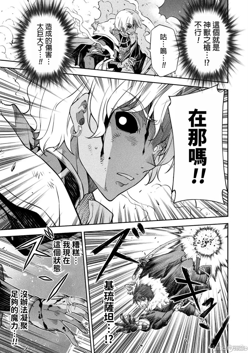 DRAWING 最强漫画家利用绘画技能在异世界开无双！第90话在线观看 - 第9张