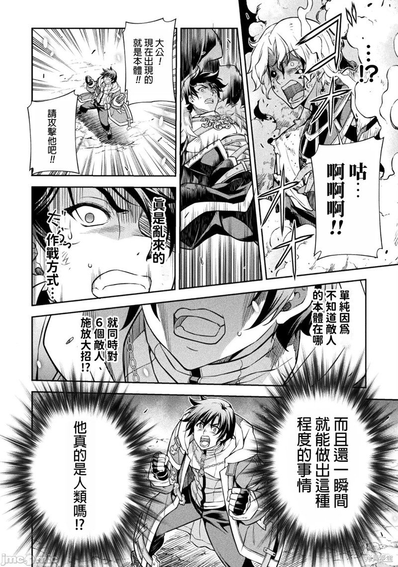 DRAWING 最强漫画家利用绘画技能在异世界开无双！第90话在线观看 - 第8张