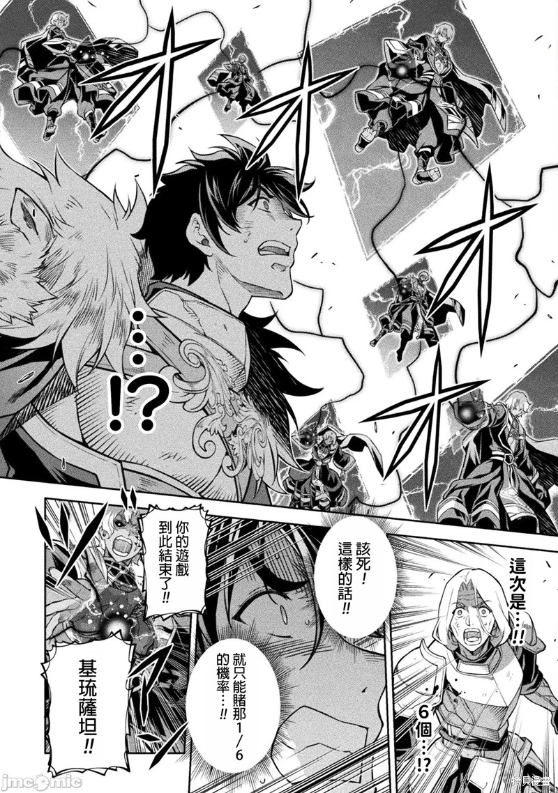 DRAWING 最强漫画家利用绘画技能在异世界开无双！第90话在线观看 - 第6张