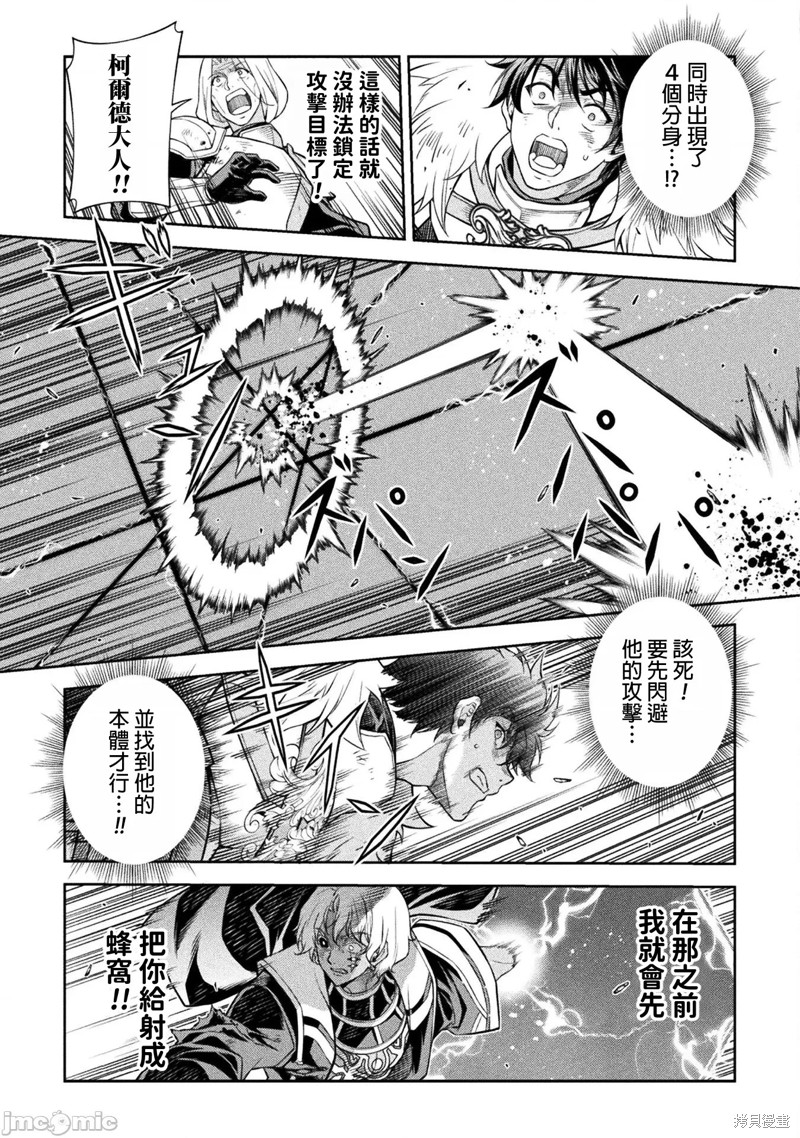 DRAWING 最强漫画家利用绘画技能在异世界开无双！第90话在线观看 - 第5张