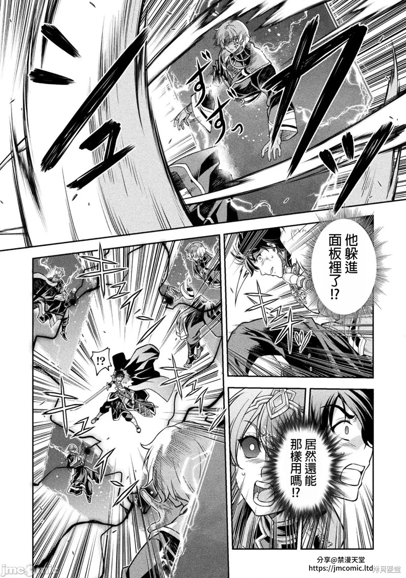 DRAWING 最强漫画家利用绘画技能在异世界开无双！第90话在线观看 - 第4张