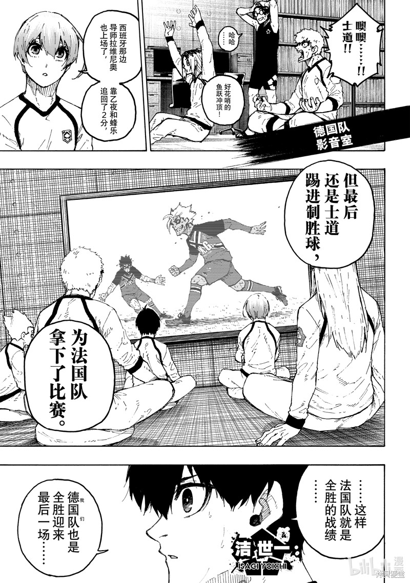 BLUE LOCK第245话在线观看 - 第19张