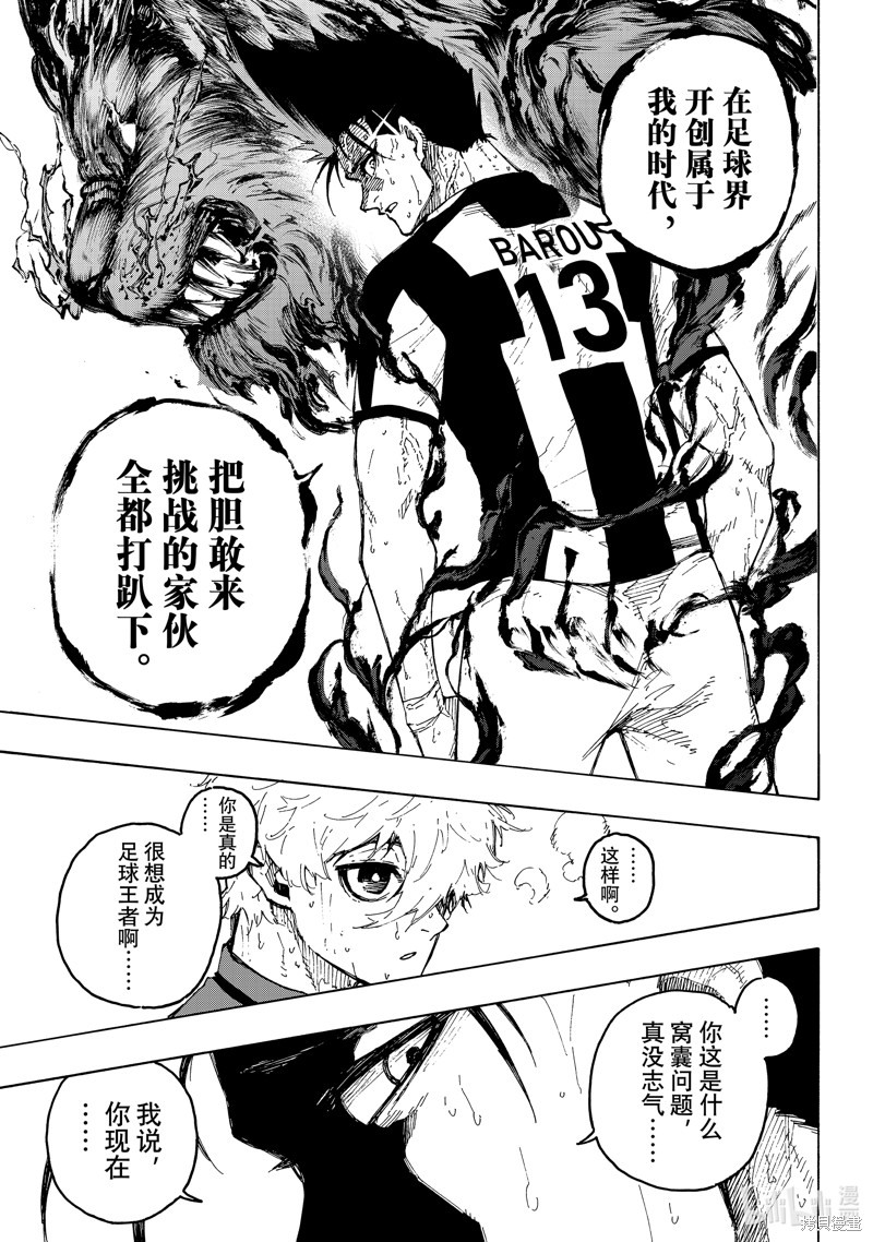 BLUE LOCK第245话在线观看 - 第15张
