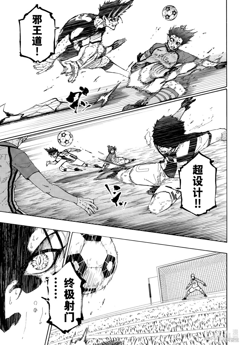 BLUE LOCK第245话在线观看 - 第7张