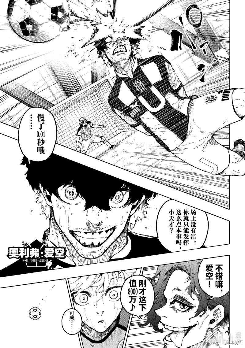 BLUE LOCK第245话在线观看 - 第5张