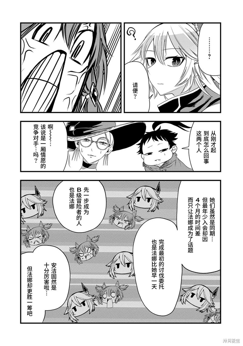 虽然刚出生就被抛弃了，可毕竟前世是大贤者，就淡定地活下去吧第15话在线观看 - 第26张