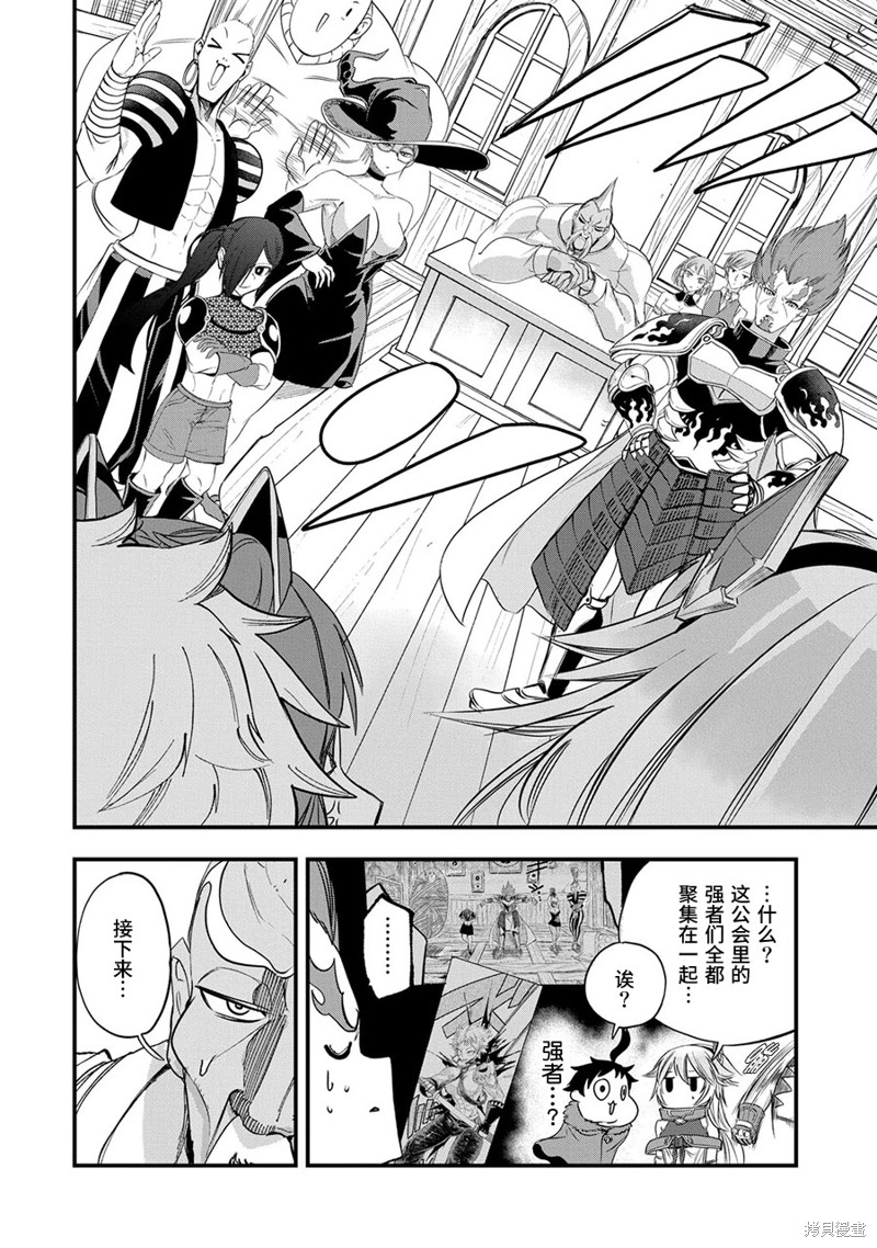 虽然刚出生就被抛弃了，可毕竟前世是大贤者，就淡定地活下去吧第15话在线观看 - 第20张