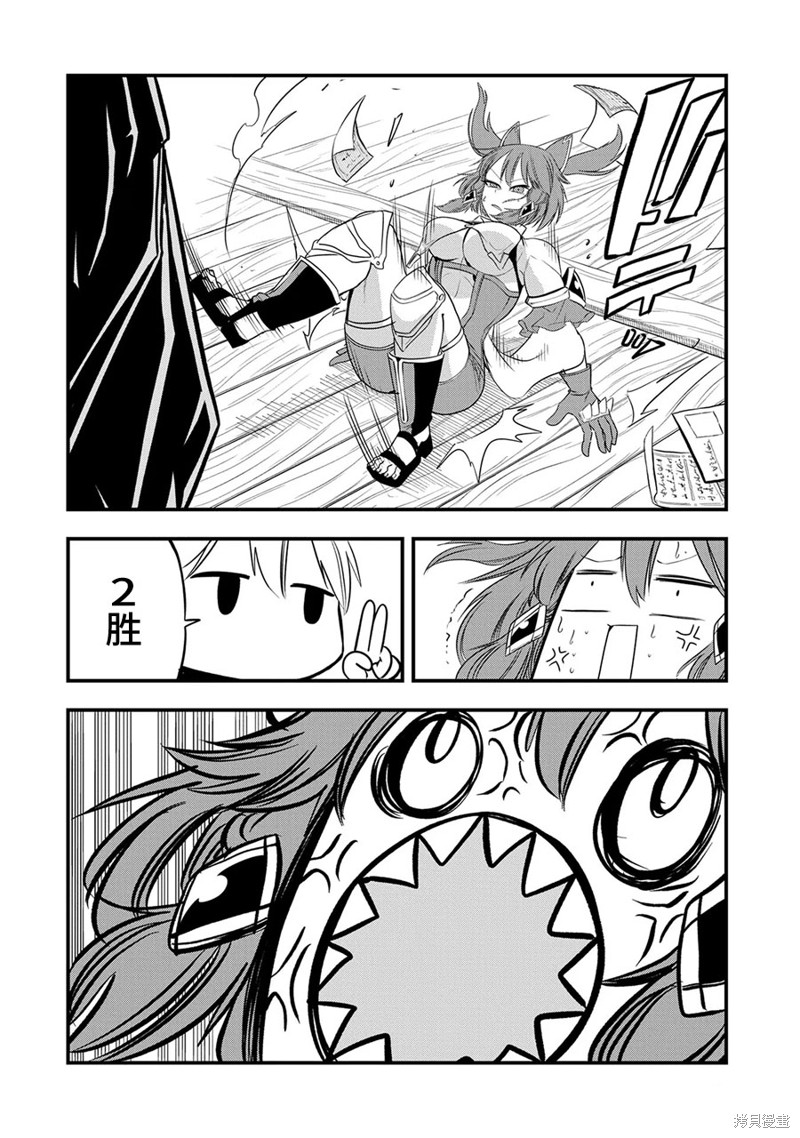 虽然刚出生就被抛弃了，可毕竟前世是大贤者，就淡定地活下去吧第15话在线观看 - 第18张