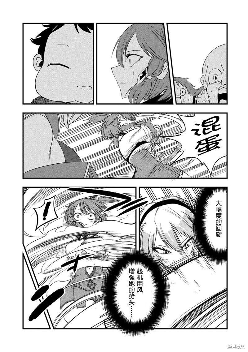 虽然刚出生就被抛弃了，可毕竟前世是大贤者，就淡定地活下去吧第15话在线观看 - 第17张