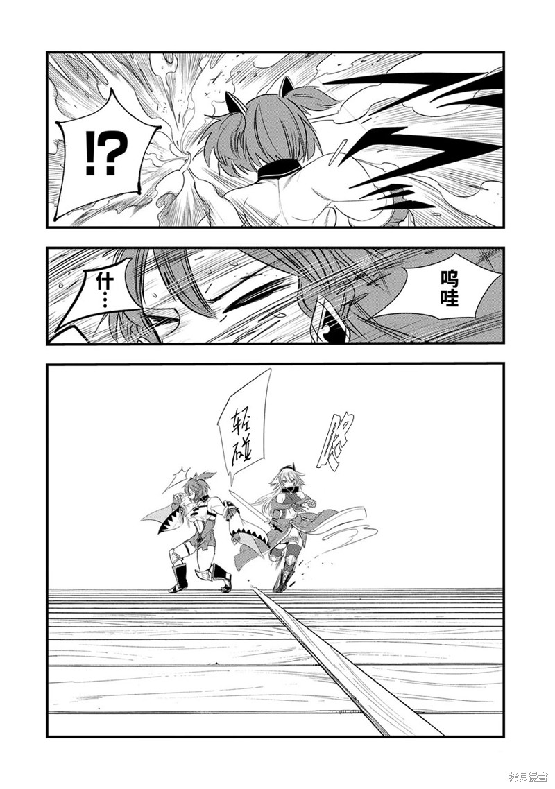 虽然刚出生就被抛弃了，可毕竟前世是大贤者，就淡定地活下去吧第15话在线观看 - 第16张