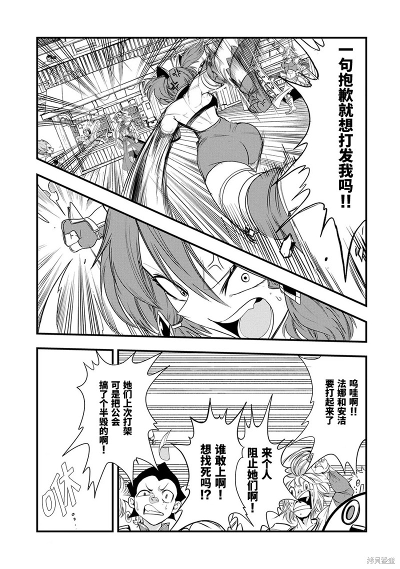 虽然刚出生就被抛弃了，可毕竟前世是大贤者，就淡定地活下去吧第15话在线观看 - 第15张