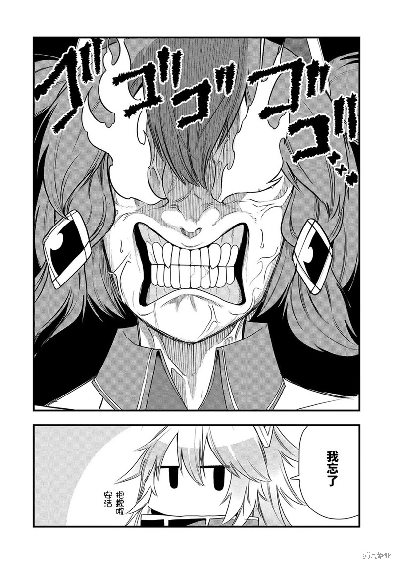 虽然刚出生就被抛弃了，可毕竟前世是大贤者，就淡定地活下去吧第15话在线观看 - 第14张