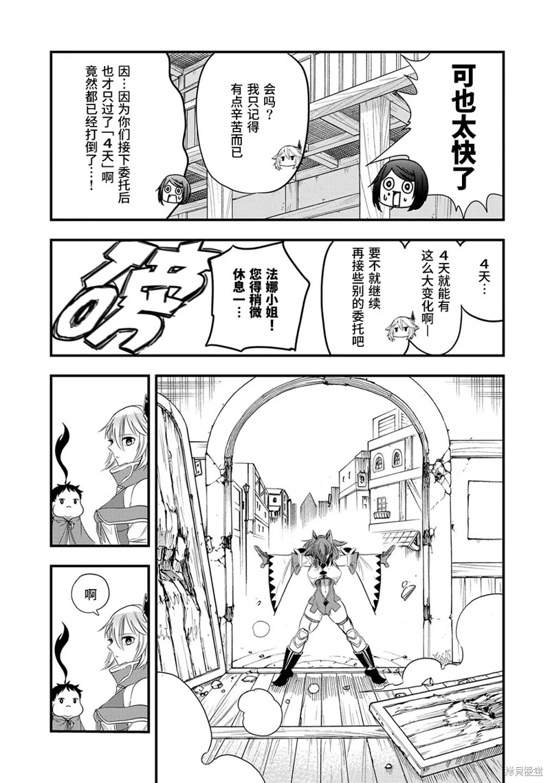 虽然刚出生就被抛弃了，可毕竟前世是大贤者，就淡定地活下去吧第15话在线观看 - 第13张