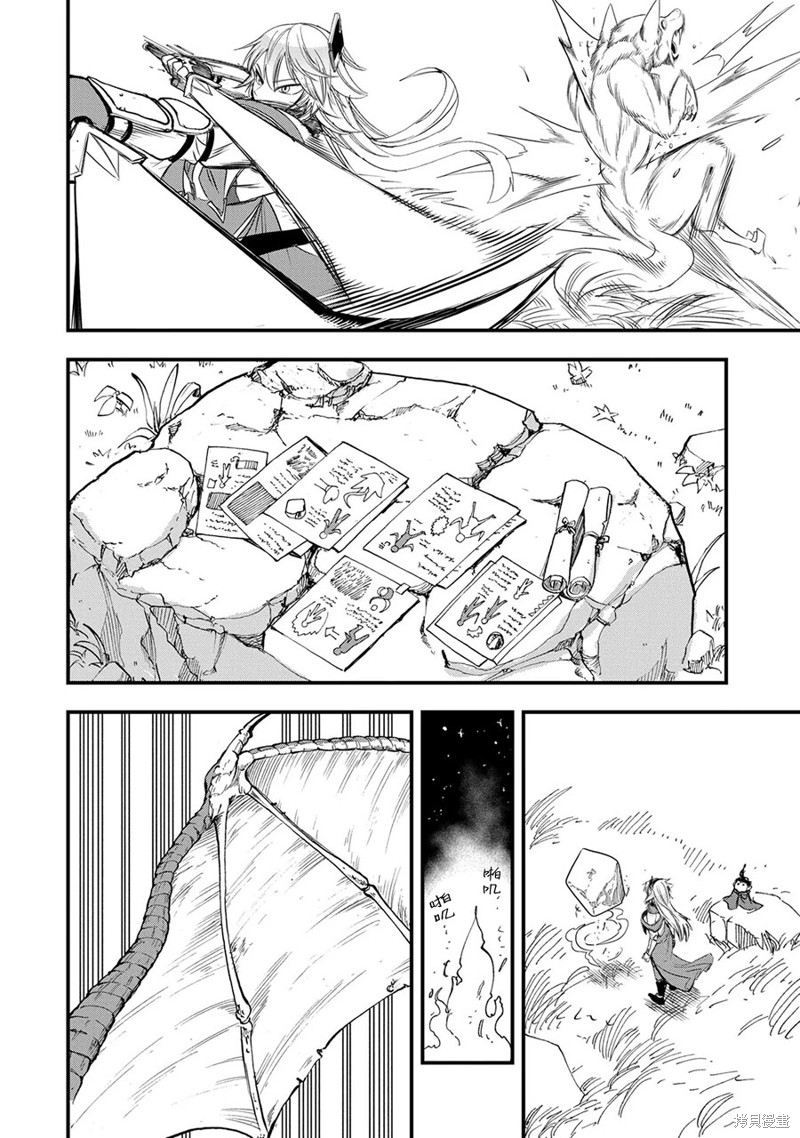 虽然刚出生就被抛弃了，可毕竟前世是大贤者，就淡定地活下去吧第15话在线观看 - 第8张