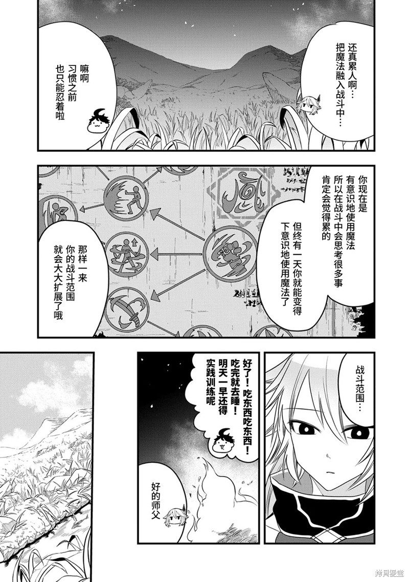 虽然刚出生就被抛弃了，可毕竟前世是大贤者，就淡定地活下去吧第15话在线观看 - 第7张