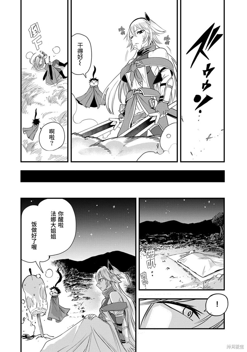 虽然刚出生就被抛弃了，可毕竟前世是大贤者，就淡定地活下去吧第15话在线观看 - 第6张