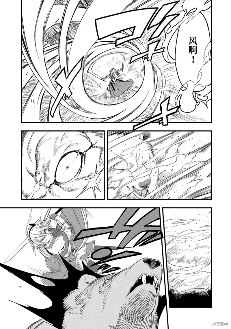 虽然刚出生就被抛弃了，可毕竟前世是大贤者，就淡定地活下去吧第15话在线观看 - 第5张