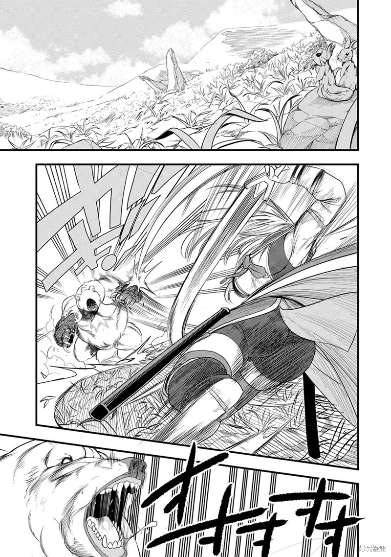 虽然刚出生就被抛弃了，可毕竟前世是大贤者，就淡定地活下去吧第15话在线观看 - 第3张