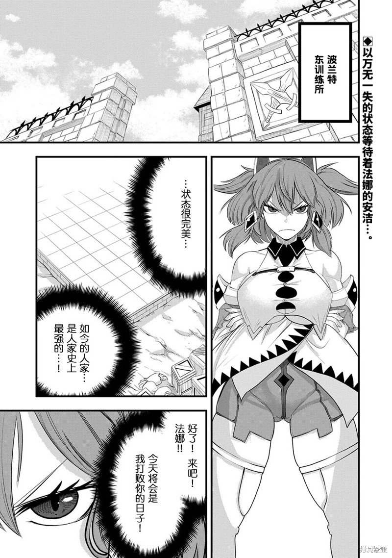 虽然刚出生就被抛弃了，可毕竟前世是大贤者，就淡定地活下去吧第15话在线观看 - 第1张