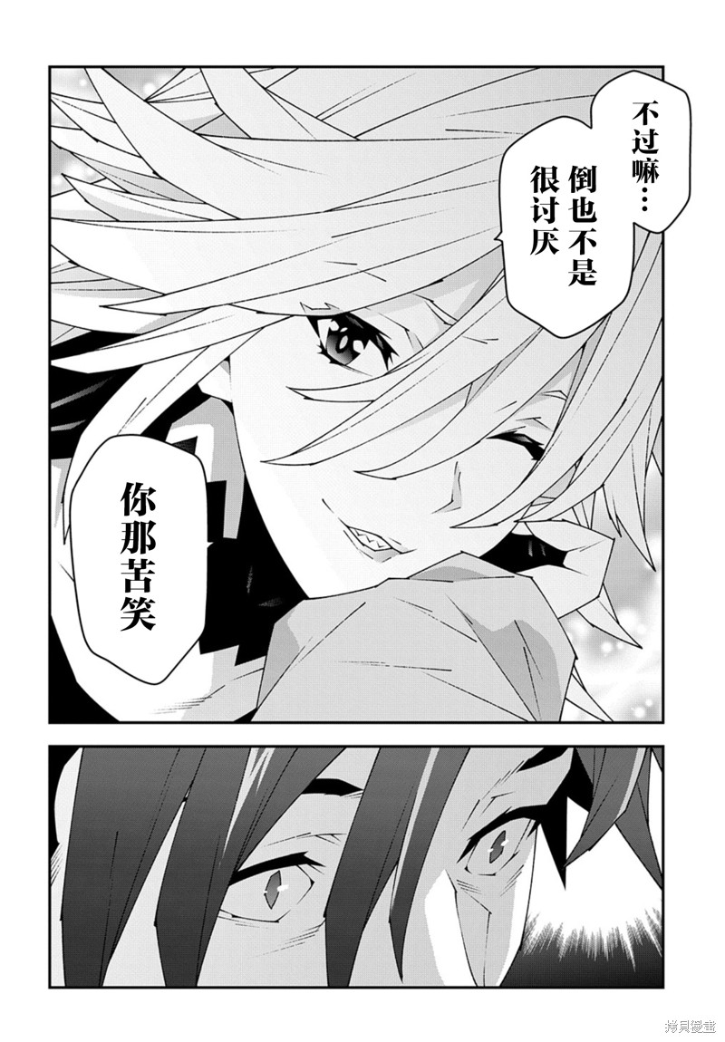 异世界迷宫黑心企业第50.1话在线观看 - 第14张