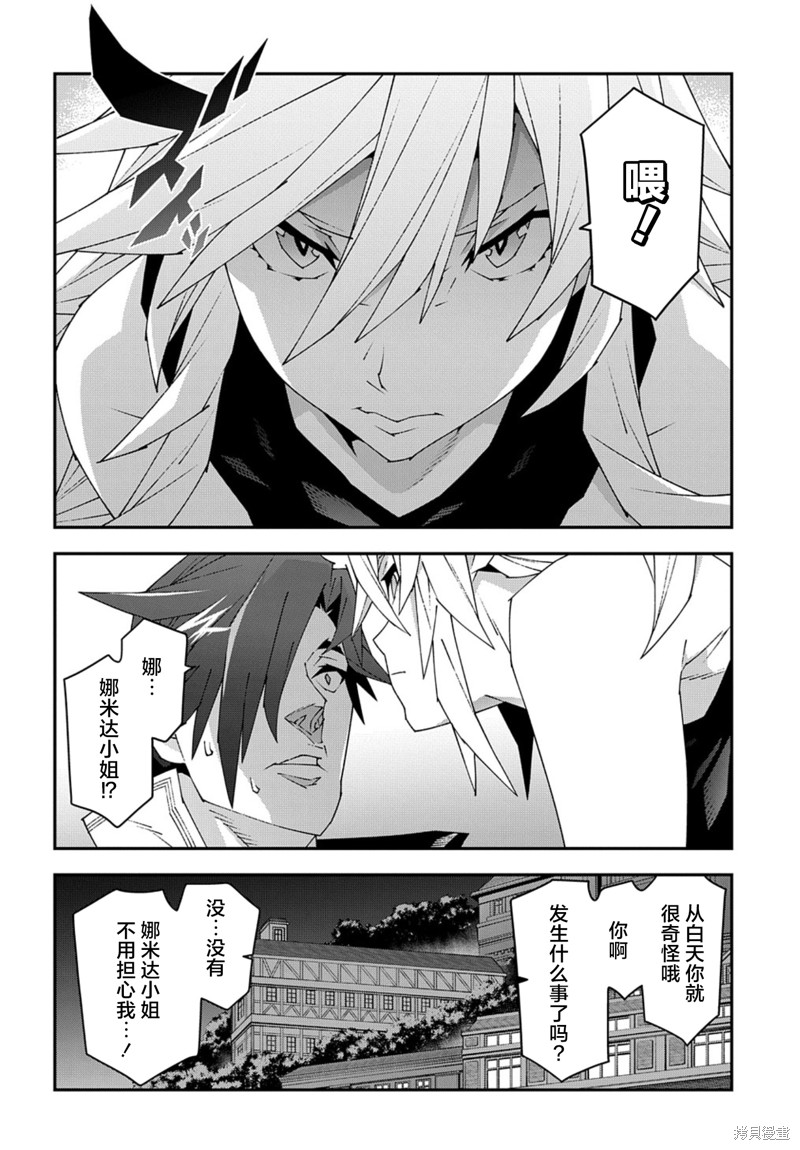 异世界迷宫黑心企业第50.1话在线观看 - 第12张