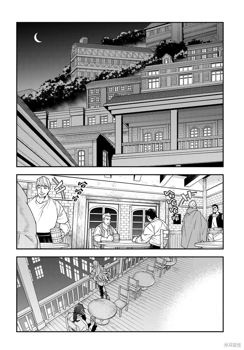 异世界迷宫黑心企业第50.1话在线观看 - 第8张