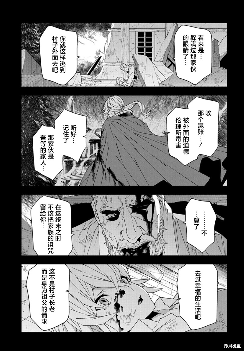 异世界迷宫黑心企业第50.1话在线观看 - 第7张