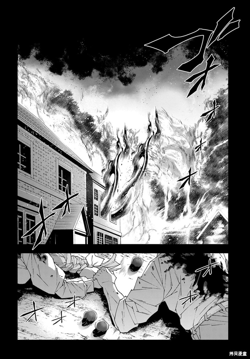 异世界迷宫黑心企业第50.1话在线观看 - 第6张