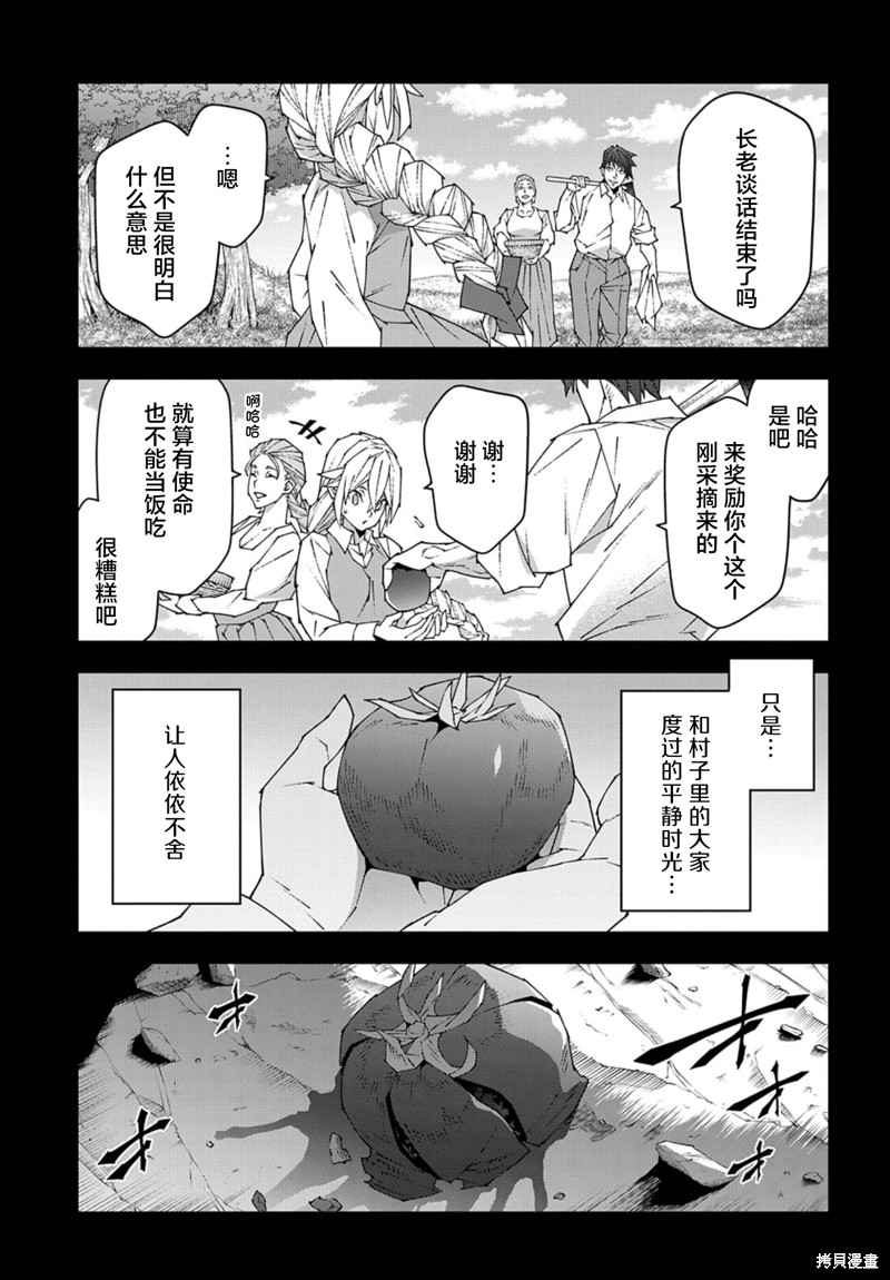 异世界迷宫黑心企业第50.1话在线观看 - 第5张