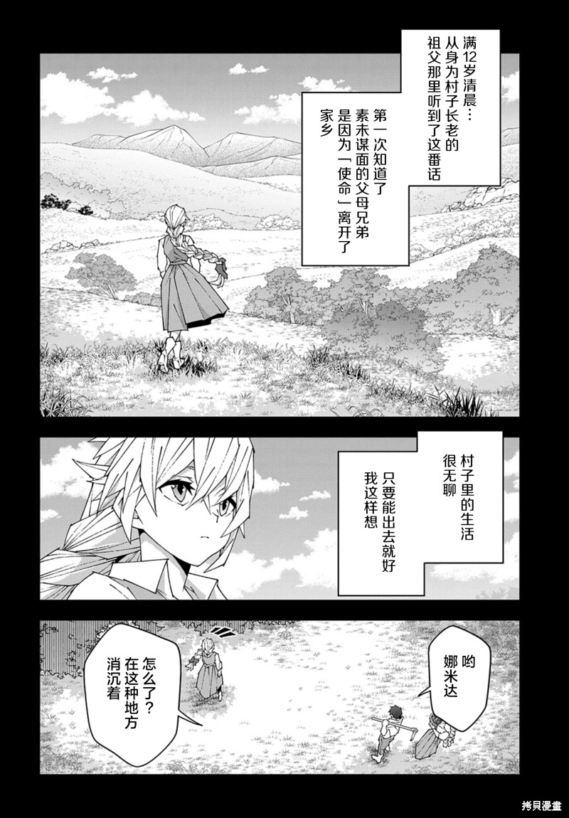 异世界迷宫黑心企业第50.1话在线观看 - 第4张